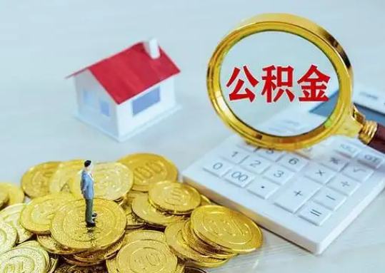 渝北公积金新政对购房影响典型案例